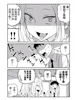 [武田スーパー] だれでも抱けるキミが好き  喜欢来者不拒的你 喜歡來者不拒的妳 1-35_0028