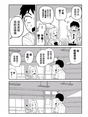 [武田スーパー] だれでも抱けるキミが好き  喜欢来者不拒的你 喜歡來者不拒的妳 1-35_0030