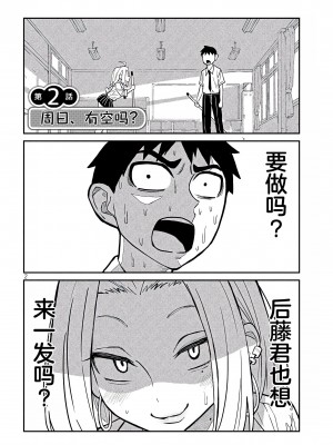 [武田スーパー] だれでも抱けるキミが好き  喜欢来者不拒的你 喜歡來者不拒的妳 1-35_0034