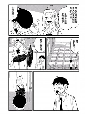 [武田スーパー] だれでも抱けるキミが好き  喜欢来者不拒的你 喜歡來者不拒的妳 1-35_0039
