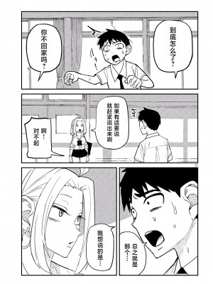 [武田スーパー] だれでも抱けるキミが好き  喜欢来者不拒的你 喜歡來者不拒的妳 1-35_0043
