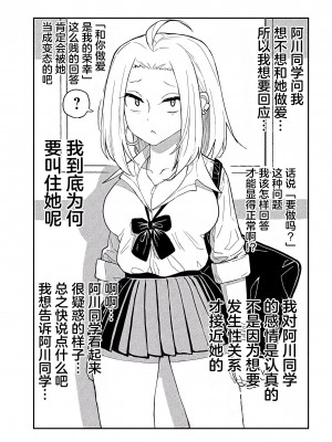 [武田スーパー] だれでも抱けるキミが好き  喜欢来者不拒的你 喜歡來者不拒的妳 1-35_0045