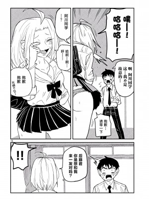 [武田スーパー] だれでも抱けるキミが好き  喜欢来者不拒的你 喜歡來者不拒的妳 1-35_0048