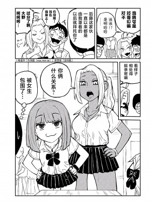 [武田スーパー] だれでも抱けるキミが好き  喜欢来者不拒的你 喜歡來者不拒的妳 1-35_0057
