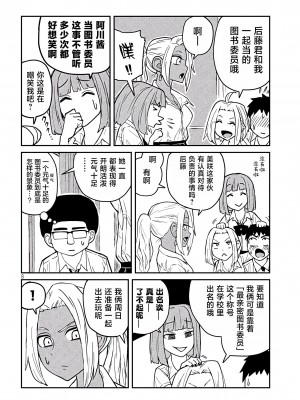 [武田スーパー] だれでも抱けるキミが好き  喜欢来者不拒的你 喜歡來者不拒的妳 1-35_0058