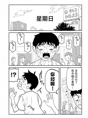 [武田スーパー] だれでも抱けるキミが好き  喜欢来者不拒的你 喜歡來者不拒的妳 1-35_0065
