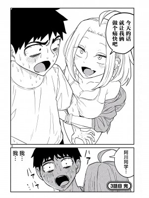 [武田スーパー] だれでも抱けるキミが好き  喜欢来者不拒的你 喜歡來者不拒的妳 1-35_0068