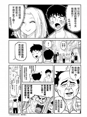 [武田スーパー] だれでも抱けるキミが好き  喜欢来者不拒的你 喜歡來者不拒的妳 1-35_0071
