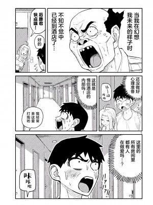 [武田スーパー] だれでも抱けるキミが好き  喜欢来者不拒的你 喜歡來者不拒的妳 1-35_0073