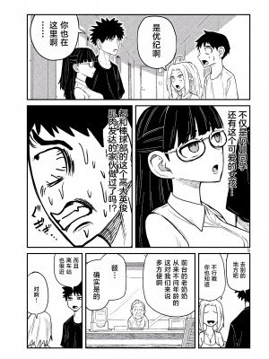 [武田スーパー] だれでも抱けるキミが好き  喜欢来者不拒的你 喜歡來者不拒的妳 1-35_0077