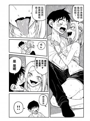 [武田スーパー] だれでも抱けるキミが好き  喜欢来者不拒的你 喜歡來者不拒的妳 1-35_0100