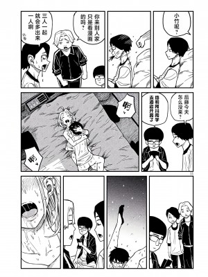 [武田スーパー] だれでも抱けるキミが好き  喜欢来者不拒的你 喜歡來者不拒的妳 1-35_0116