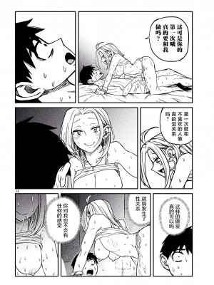 [武田スーパー] だれでも抱けるキミが好き  喜欢来者不拒的你 喜歡來者不拒的妳 1-35_0119