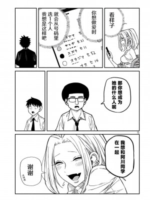 [武田スーパー] だれでも抱けるキミが好き  喜欢来者不拒的你 喜歡來者不拒的妳 1-35_0120