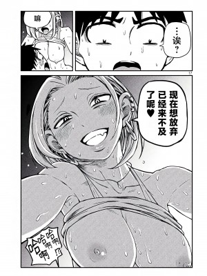 [武田スーパー] だれでも抱けるキミが好き  喜欢来者不拒的你 喜歡來者不拒的妳 1-35_0122