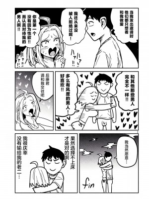 [武田スーパー] だれでも抱けるキミが好き  喜欢来者不拒的你 喜歡來者不拒的妳 1-35_0125