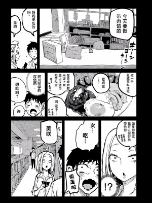 [武田スーパー] だれでも抱けるキミが好き  喜欢来者不拒的你 喜歡來者不拒的妳 1-35_0132