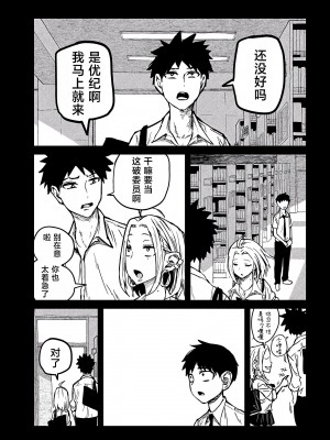 [武田スーパー] だれでも抱けるキミが好き  喜欢来者不拒的你 喜歡來者不拒的妳 1-35_0133
