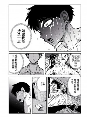 [武田スーパー] だれでも抱けるキミが好き  喜欢来者不拒的你 喜歡來者不拒的妳 1-35_0137