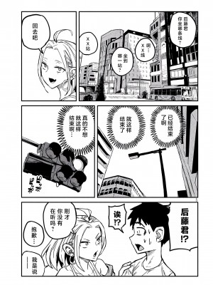 [武田スーパー] だれでも抱けるキミが好き  喜欢来者不拒的你 喜歡來者不拒的妳 1-35_0143