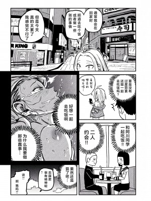 [武田スーパー] だれでも抱けるキミが好き  喜欢来者不拒的你 喜歡來者不拒的妳 1-35_0144