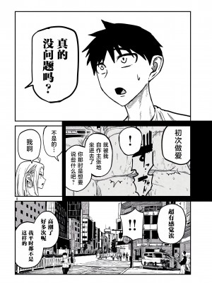 [武田スーパー] だれでも抱けるキミが好き  喜欢来者不拒的你 喜歡來者不拒的妳 1-35_0146