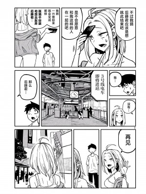 [武田スーパー] だれでも抱けるキミが好き  喜欢来者不拒的你 喜歡來者不拒的妳 1-35_0147