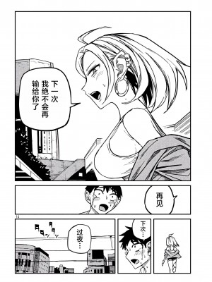 [武田スーパー] だれでも抱けるキミが好き  喜欢来者不拒的你 喜歡來者不拒的妳 1-35_0152