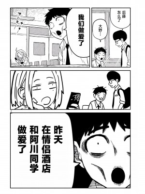 [武田スーパー] だれでも抱けるキミが好き  喜欢来者不拒的你 喜歡來者不拒的妳 1-35_0156