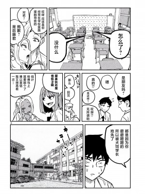 [武田スーパー] だれでも抱けるキミが好き  喜欢来者不拒的你 喜歡來者不拒的妳 1-35_0162