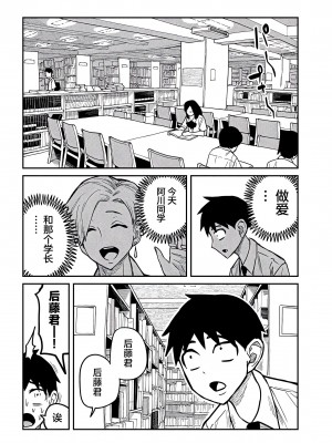 [武田スーパー] だれでも抱けるキミが好き  喜欢来者不拒的你 喜歡來者不拒的妳 1-35_0166