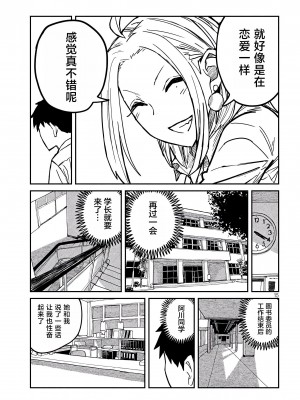 [武田スーパー] だれでも抱けるキミが好き  喜欢来者不拒的你 喜歡來者不拒的妳 1-35_0169