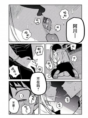 [武田スーパー] だれでも抱けるキミが好き  喜欢来者不拒的你 喜歡來者不拒的妳 1-35_0183