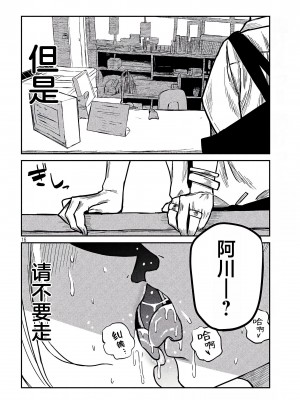 [武田スーパー] だれでも抱けるキミが好き  喜欢来者不拒的你 喜歡來者不拒的妳 1-35_0186