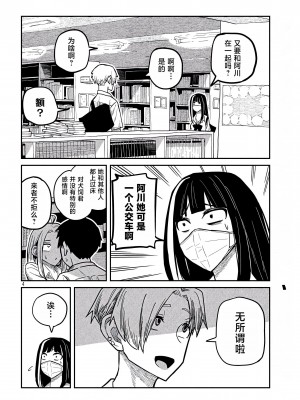 [武田スーパー] だれでも抱けるキミが好き  喜欢来者不拒的你 喜歡來者不拒的妳 1-35_0190