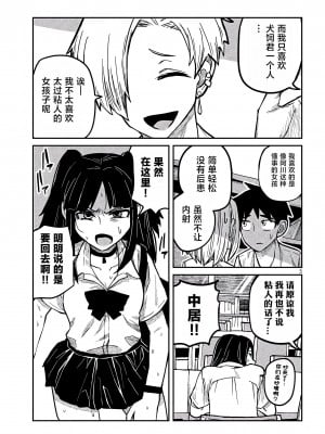 [武田スーパー] だれでも抱けるキミが好き  喜欢来者不拒的你 喜歡來者不拒的妳 1-35_0191