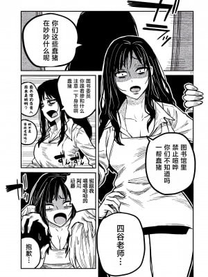 [武田スーパー] だれでも抱けるキミが好き  喜欢来者不拒的你 喜歡來者不拒的妳 1-35_0197