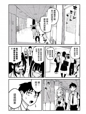 [武田スーパー] だれでも抱けるキミが好き  喜欢来者不拒的你 喜歡來者不拒的妳 1-35_0199