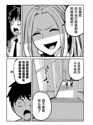 [武田スーパー] だれでも抱けるキミが好き  喜欢来者不拒的你 喜歡來者不拒的妳 1-35_0200
