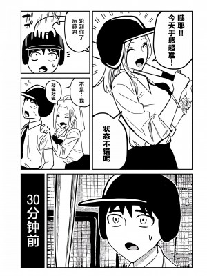 [武田スーパー] だれでも抱けるキミが好き  喜欢来者不拒的你 喜歡來者不拒的妳 1-35_0205