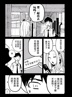 [武田スーパー] だれでも抱けるキミが好き  喜欢来者不拒的你 喜歡來者不拒的妳 1-35_0206