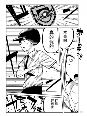 [武田スーパー] だれでも抱けるキミが好き  喜欢来者不拒的你 喜歡來者不拒的妳 1-35_0208