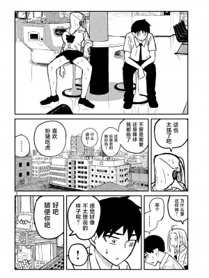 [武田スーパー] だれでも抱けるキミが好き  喜欢来者不拒的你 喜歡來者不拒的妳 1-35_0210