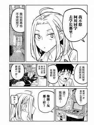 [武田スーパー] だれでも抱けるキミが好き  喜欢来者不拒的你 喜歡來者不拒的妳 1-35_0213