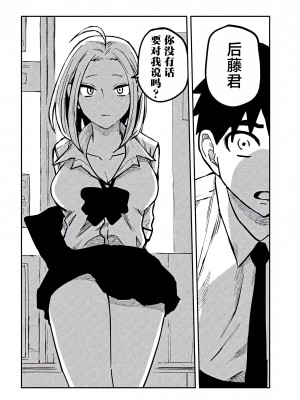 [武田スーパー] だれでも抱けるキミが好き  喜欢来者不拒的你 喜歡來者不拒的妳 1-35_0216