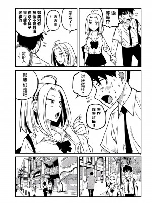 [武田スーパー] だれでも抱けるキミが好き  喜欢来者不拒的你 喜歡來者不拒的妳 1-35_0223