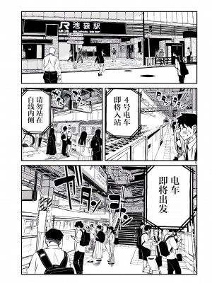 [武田スーパー] だれでも抱けるキミが好き  喜欢来者不拒的你 喜歡來者不拒的妳 1-35_0225