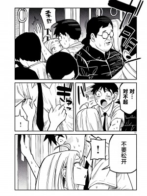 [武田スーパー] だれでも抱けるキミが好き  喜欢来者不拒的你 喜歡來者不拒的妳 1-35_0227