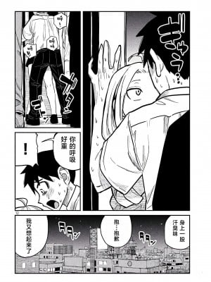 [武田スーパー] だれでも抱けるキミが好き  喜欢来者不拒的你 喜歡來者不拒的妳 1-35_0228