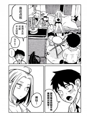 [武田スーパー] だれでも抱けるキミが好き  喜欢来者不拒的你 喜歡來者不拒的妳 1-35_0237